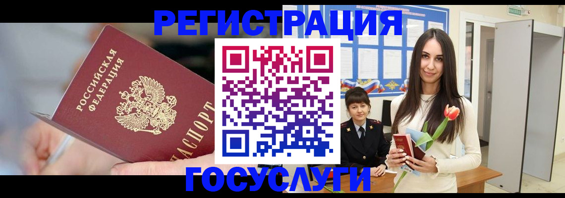 временная регистрация недорого в Суворове