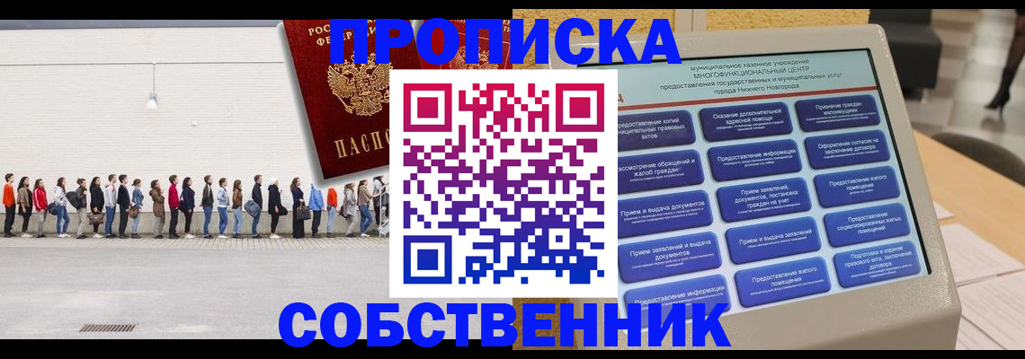 прописка иностранных граждан в Суворове